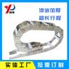 Acero Inoxidable 304 Cable de Remolque Tipo TL65/125 Cable de Remolque Acero Aluminio Cadena de Tanque Metálico Cadena de Puente Acero Perforado Cable de Remolque