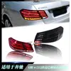 Adecuado para mejora de luz trasera Mercedes-Benz Clase E W212 Luz trasera trasera de coche LED con patrón de diamante Maybach
