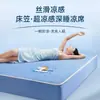 [Productos Premium de Xiangling] Juego de Sábana Acolchada Estilo Coreano de Seda Helada Suave Nube de Verano Bordado de Dibujos Animados con Esterilla Refrigerante Juego de Tres Piezas