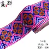Encaje Xinhui 5cm Patrón de brocado Zhuang Cinta de encaje Accesorios de característica étnica de la cultura tradicional Zhuang de Guangxi