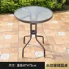 #Mesa de acero al carbono para exteriores tienda de té con leche café mesa redonda pequeña balcón exterior patio de ocio jardín impermeable protector solar comida