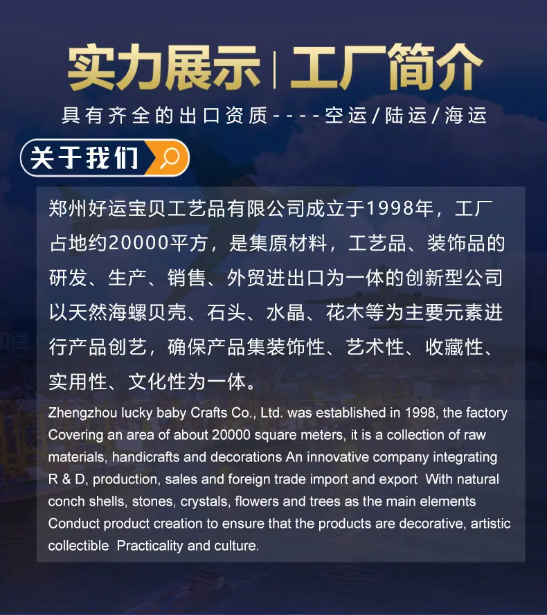 公司简介+优质产品_02