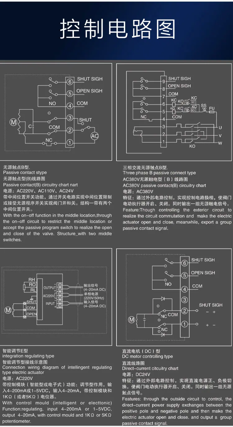 电动球阀详情_15.jpg
