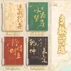 Cuaderno de Hojas Sueltas B5 con Texto Inspirador de Tendencia Nacional Cuaderno Desmontable Recompensa de Bendición Cuaderno de Espiral Específico para Estudiantes