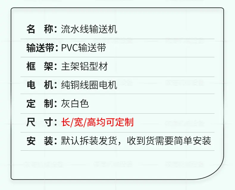 依诺流水线输送机_06.jpg