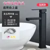 Lavabo negro grifo de agua fría y caliente lavabo de encimera altura del grifo lavabo lavabo lavabo grifo al por mayor baño