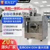 Máquina de Lavar Industrial Comercial 50kg Máquina de Lavar Totalmente Automática Tipo Tambor para Lavanderias de Hotel 100kg
