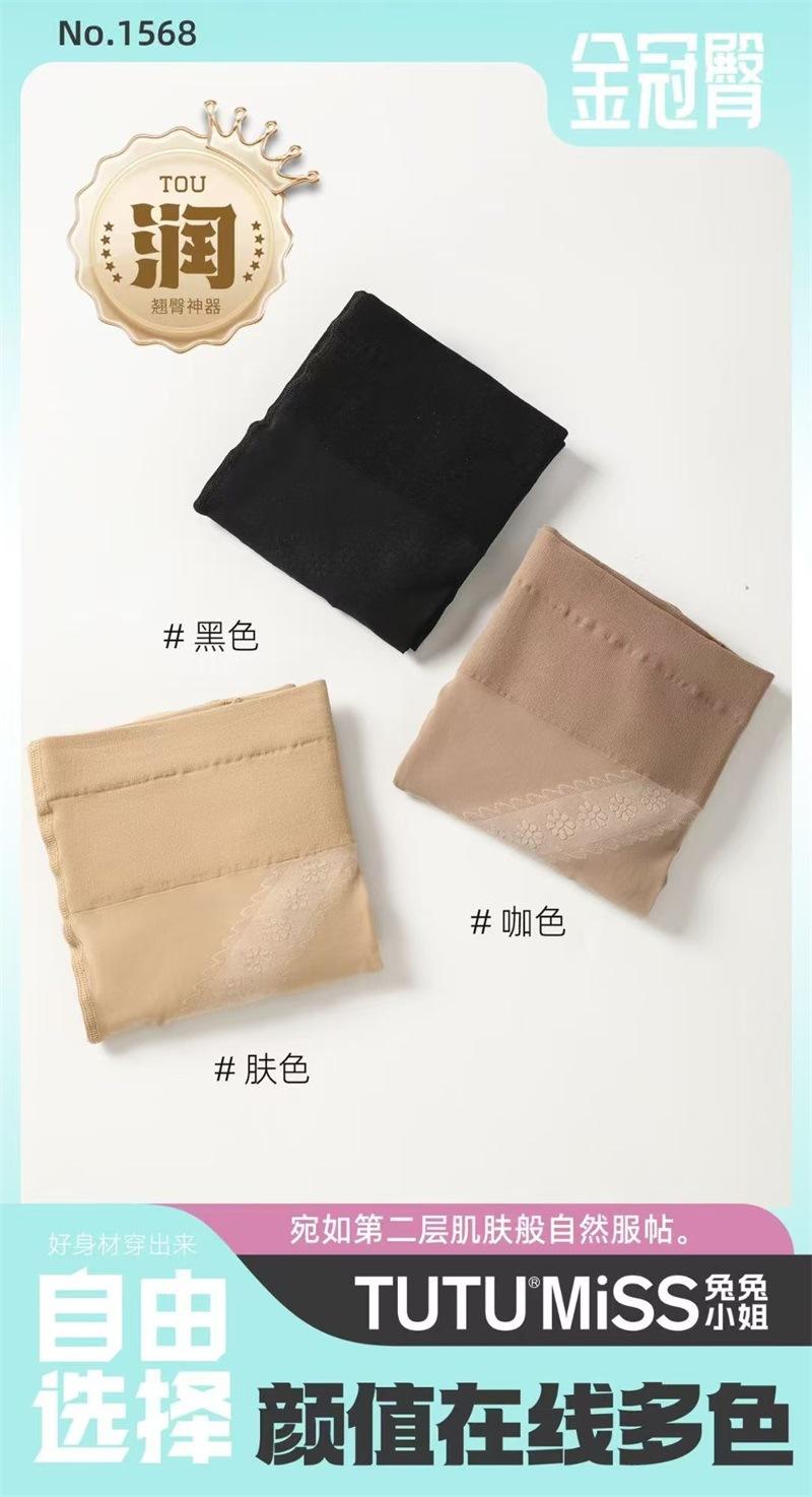 tutu1568(15)