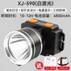Linterna frontal de luz fuerte recargable ultra brillante para trabajo montada en la cabeza para trabajos en el mar vida útil de la batería ultra larga batería de litio especial para exteriores lámpara de minero