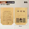 Bolsas de Papel Kraft Engrosado Hechas a Medida para Medicamentos Herbales para Farmacias, Bolsas de Empaque para Polvos de Medicina Herbal China y Medicina Occidental, Bolsas de Muestra en Stock