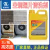 Limpiador de tubos condensador de máquina exterior agente de limpieza de aletas de aluminio para radiador de aire acondicionado desodorante agente de limpieza de aletas de polvo de poliéster al por mayor