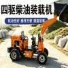 Mini empilhadeira a diesel para uso em engenharia e agrícola, empilhadeira pequena para carregamento e descarregamento de materiais em canteiros de obras, veículo de transporte de materiais para pomares