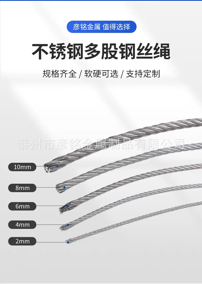 钢丝绳详情+1_02.jpg