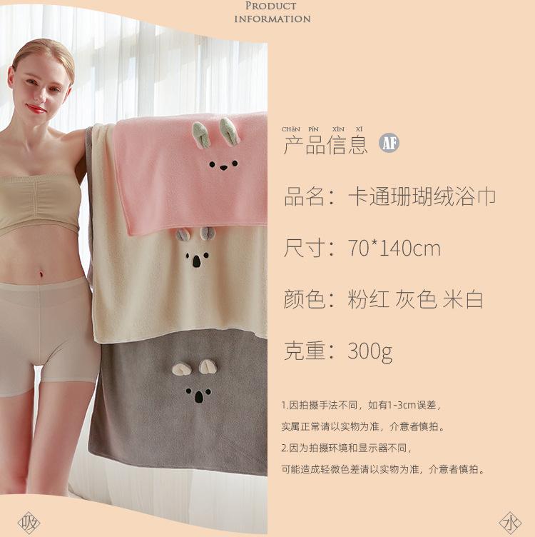 无尾熊浴巾-详情页_02