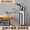 Grifo de Acero Inoxidable Lavabo Fregadero Agua Caliente y Fría Frío Único Hogar Baño Inodoro Encimera Lavabo Fregadero