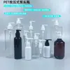 Botellas Transparentes para Loción al por Mayor 30-100 ml Botellas Reutilizables Botellas con Cabezal de Bomba 300 ml Botellas Cosméticas de PET Tipo Presión