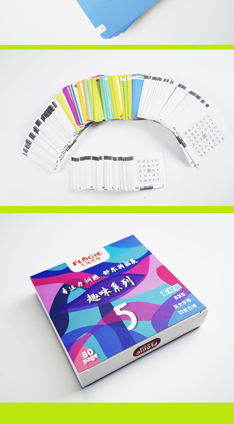 舒尔特单盒_15.jpg