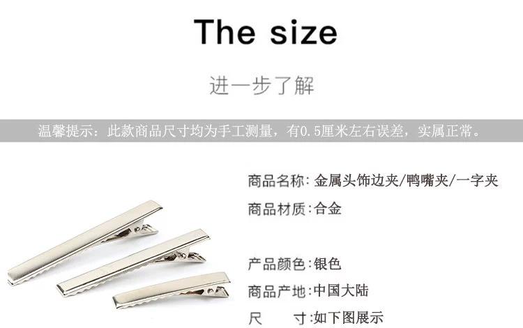 diy手工鸭嘴夹