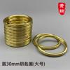 Llavero de latón de 25 anillos 20 anillos planos apertura doble capa 30 mm anillo plano de cobre 28 anillos de cobre planos accesorios para llavero DIY