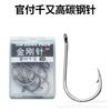 Anzuelo Tufu Qianyou importado de Japón con púas y argollas Aguja de anzuelo Qianyou anzuelo en caja equipo de pesca anzuelo al por mayor