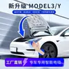 Adecuado para Tesla Model3Modely Cubierta Frontal Cerradura de Succión Eléctrica CubiertaFrontalCerraduraSucciónEléctrica