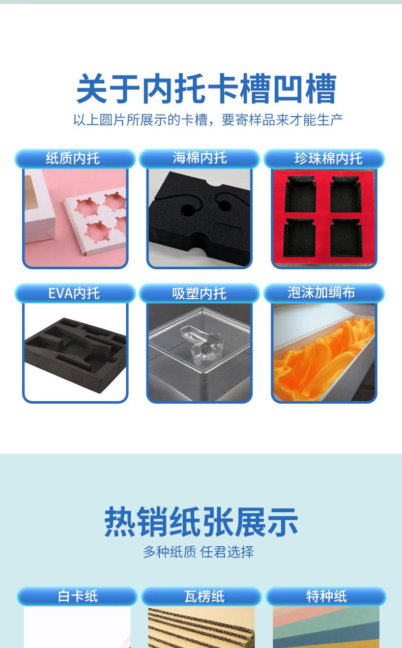 包装盒_09