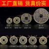 Feng Shui Cobre Dinero Cinco Emperadores Dinero Diez Emperadores Monedas de Cobre Monedas Antiguas Imitación Dinastía Qing Monedas de Cobre Dinero Esparcido Real