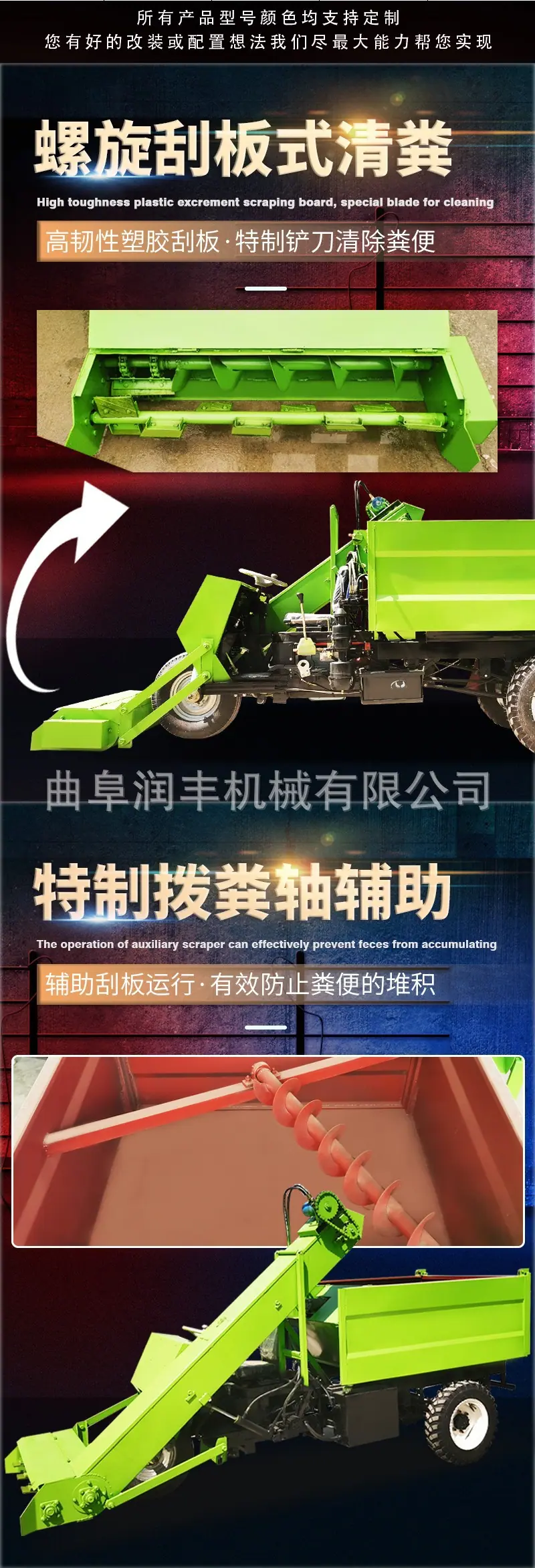 粪便清粪车4.jpg