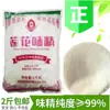 Lotus Msg Bolsa Grande Catering Comercial Sin Sal Msg Fresco Bolsa Grande Sustituto Esencia de Pollo Hogar 50G-2000G