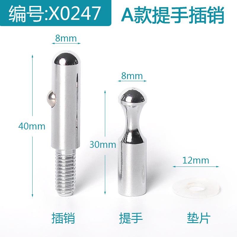 X0247 A款提手插销.jpg