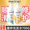 Pantene Champú 750g Botella Grande Loción Reparación Cabello Suave Sedoso Supermercado Compra Grupal Mayoreo Producto Genuino