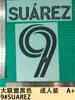 Jersey de Béisbol Negro para Adulto A #9 SUAREZ Estampado de Número y Letra Mapa de Transferencia de Calor Bola