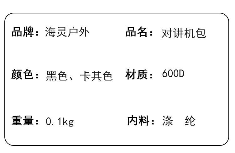 A053#新款对讲机包详情_04.jpg