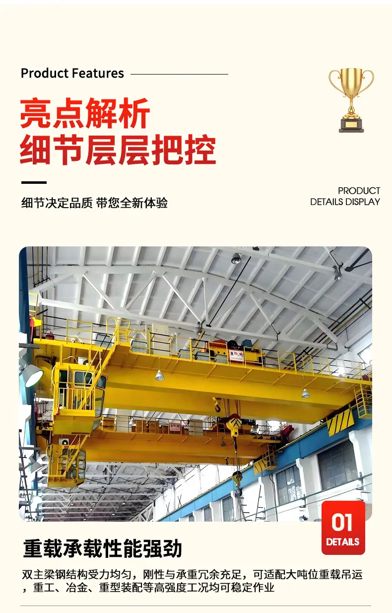 7双梁起重机1_09.jpg