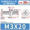 Conjunto de Parafusos e Porcas de Cabeça Chata Chanfrada Phillips de Aço Inoxidável 304 M4 M5 M6 M8 M10 para Flanges e Ferragens de Móveis