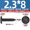 Tornillos Autorroscantes de Acero Inoxidable 304 Hexagonales Invertidos Cabeza Plana Grande Cabeza Delgada Tornillos para Muebles M2M3M4M5-M8