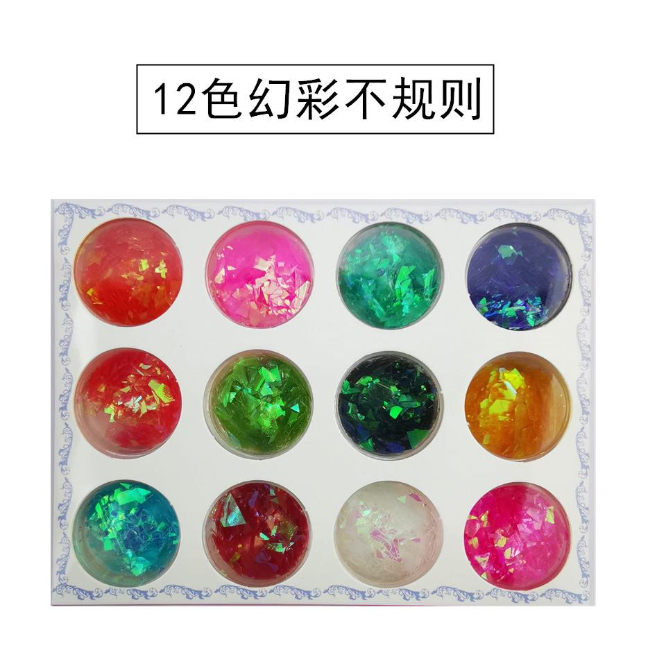 12色幻彩不规则_副本