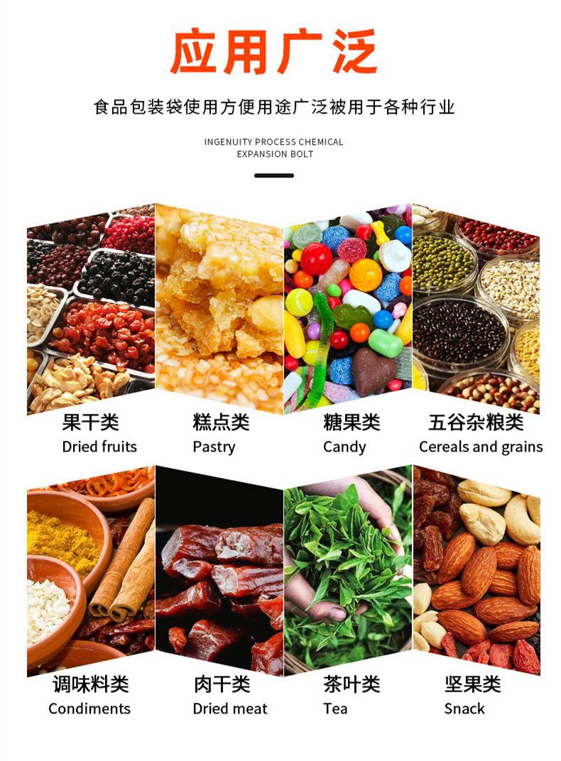 数码包装袋