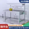 Bancada de Aço Inoxidável 304 Bancada Pesada de Laboratório Mesa de Operação Linha de Montagem Mesa Plana de Inspeção Suporte Personalização