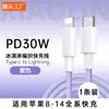 Cable de datos tipo C de carga rápida PD 17 cable de carga apto para teléfonos móviles Apple 16 cable de carga de 27-60W venta al por mayor de fábrica