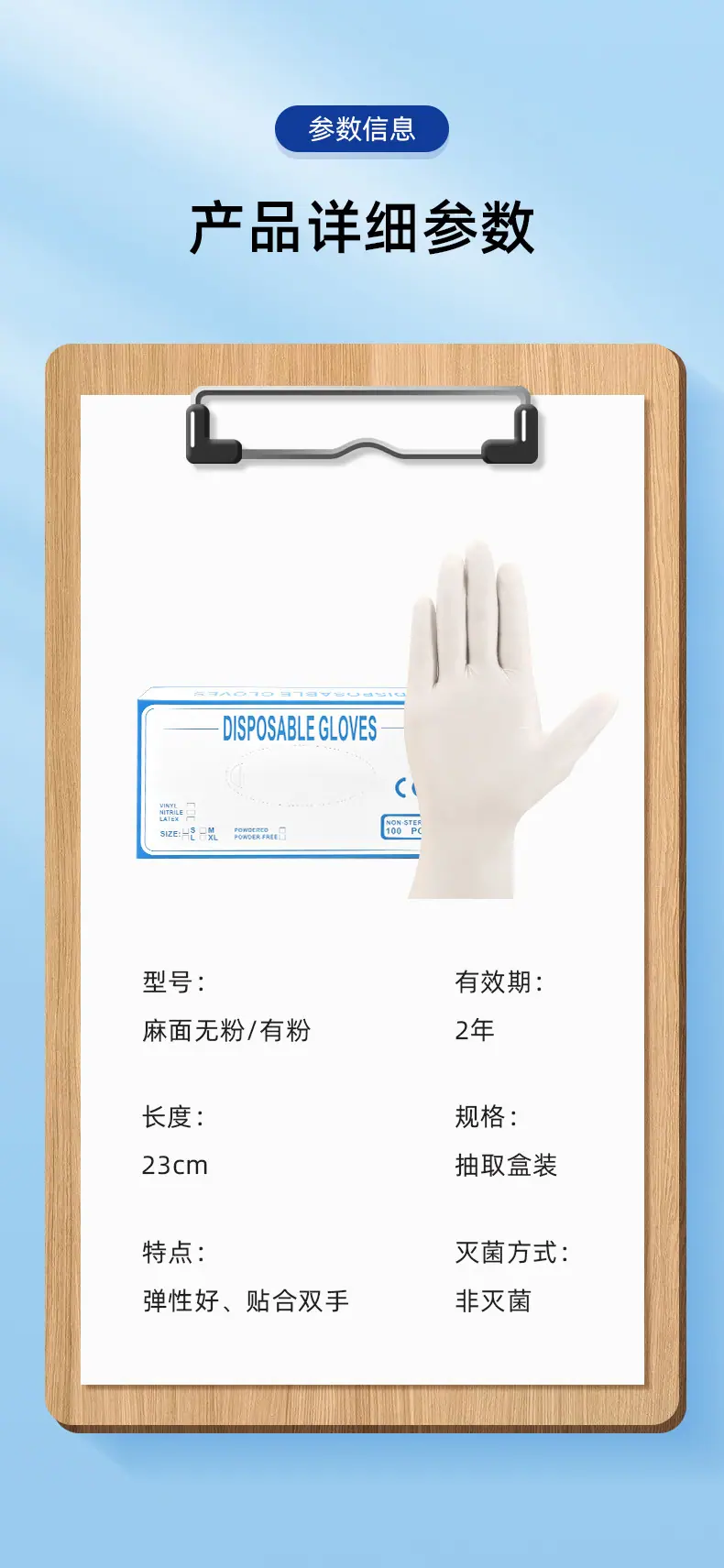 外贸检查手套_15