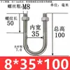 Abrazadera de Tubería en Forma de U Extensa Acero Inoxidable 304 Tornillo Cuadrado en Forma de U Aro en Forma de U de Ángulo Recto Abrazadera de Tubería en Forma de U Perno en Forma de U