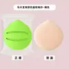 Esponja de Maquillaje Macaron, Súper Suave y Engrosada, No Absorbe el Polvo, Esponja para Base de Maquillaje Líquida Húmeda y Seca, Esponja de Cojín de Aire Malvavisco
