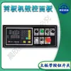 Máquina de cisalhar sistema de painel CNC versão computador MD11-1 monitor codificador caixa elétrica interruptor acessórios da máquina de dobrar