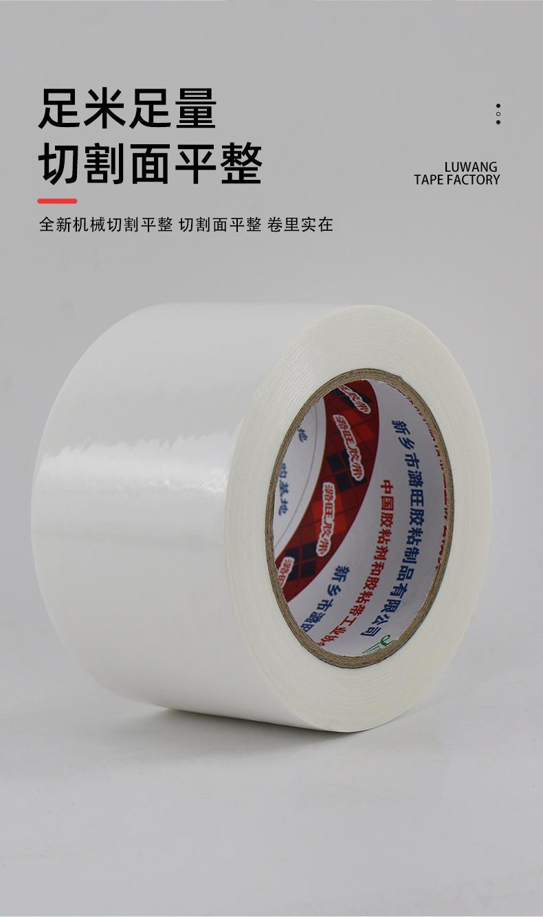 防风胶带_10.jpg
