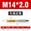 Machos de Polvo Metalúrgico de Alta Dureza M2-M16 Machos Resistentes al Desgaste para Roscado de Acero Inoxidable con Puntas de Ranura Espiral Especiales
