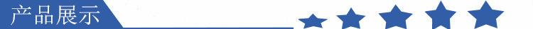 产品展示