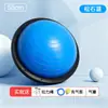 Bola de Equilíbrio Semi-Circular Onda de Velocidade Yoga Fitness Hemisfério Pilates Boby Ball Bosu Equipamento de Treinamento de Velocidade Onda