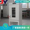Incubadora bioquímica inteligente Qingdao Junyuan, incubadora bioquímica de baja temperatura.