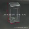 Caja de Plástico Transparente de Alta Definición de PVC Personalizable, Caja de Exhibición para Muñecos de Mascotas, Caja de Almacenamiento para Cajas Sorpresa, Estuche de Protección para Té